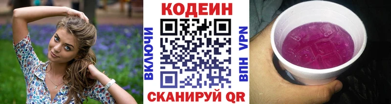 Кодеиновый сироп Lean Purple Drank  мориарти наркотические препараты  Шадринск 