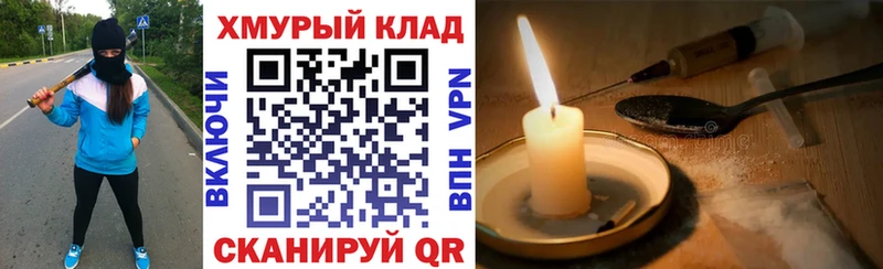 купить Шадринск ГЕРОИН белый