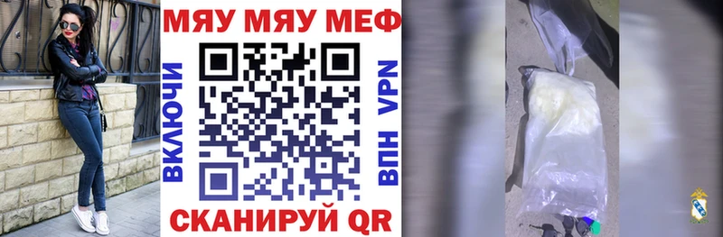 Меф mephedrone  дарнет шоп  Шадринск 
