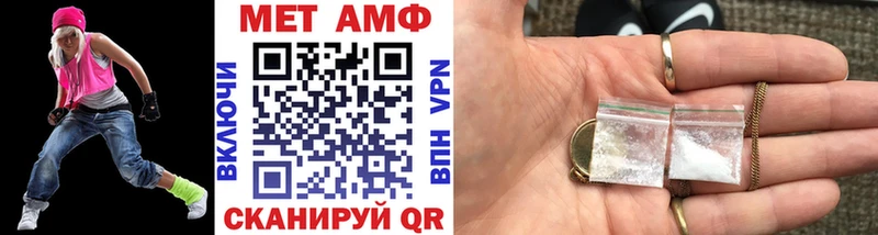 МЕТАМФЕТАМИН кристалл как найти наркотики Шадринск