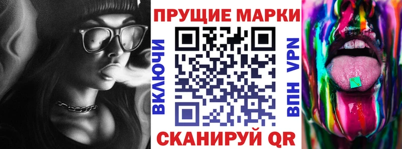 Наркотические марки 1500мкг Шадринск