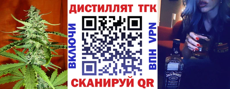 Дистиллят ТГК вейп  Шадринск 